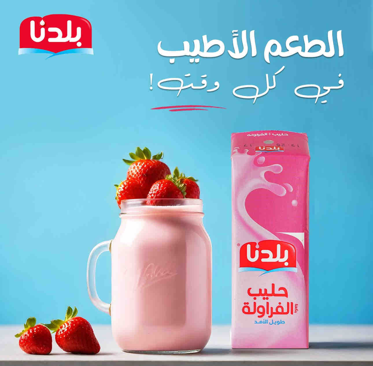 Baladna Strawberry Milk 250ml*24 product image